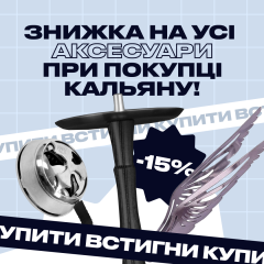 1 травня, 2023