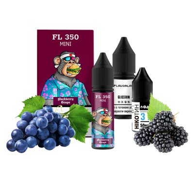 Набор для самозамеса Flavorlab FL350 mini Blackberry Grape (Ежевика виноград, 50 мг, 15 мл)
