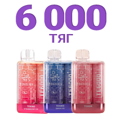 Одноразки на 6000 затяжок